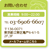 お問い合わせ