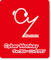 CyberMonkey ヴォイストレーニングクラブ